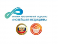 Новейшая медицина - Клиника регенеративной медицины