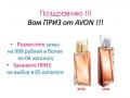 AVON регестрация