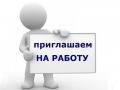ОБРАЩАЙТЕСЬ