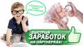 Успешный Яндекс