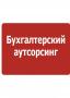 Услуги профессионалов