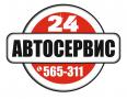 Круглосуточный автосервис