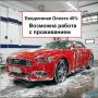 Автомойщики ежедневная оплата и жилье