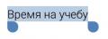 Поможем студентам