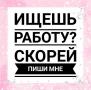 Менеджер маркетинга и рекламы, удаленно.