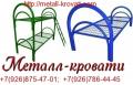 Кровать металлическая усиленная кровати престиж
