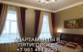 Апартаменты в г. Пятигорске