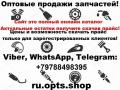 Купить мотозапчасти в России недорого оптом и в розницу Уфа