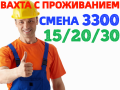 ВАХТА в Москве и области Комплектовщики