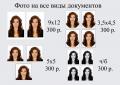 Профессиональный фото центр 