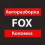 Любые запчасти для иномарок б/у и новые в Коломне