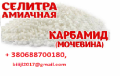 Карбамид, МАР, DAP, нитроаммофос на экспорт