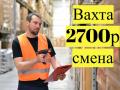 ВАХТА в БРЯНСКЕ МИРАТОРГ требуются Разнорабочие с БЕСПЛАТНЫМ проживанием
