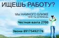 Требуются на ВАХТУ Комплектовщики с БЕСПЛАТНЫМ проживанием и питанием в Москве и МО