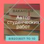 автор курсовых работ и рефератов по медицине