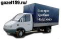 Газели,Грузчики,Переезды,Вывоз мусора