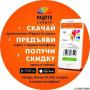 Продам прибыльный бизнес-гид по покупкам и развлечениям в городе