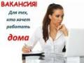 Менеджером на подработку, можно мамам в декрете