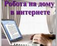 Менеджер v онлайн-магазин