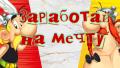 Офис-менеджер Москва