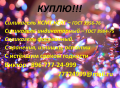 Закупаю Влагопоглотитель