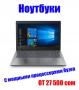 Быстрые ноутбуки Lenovo на базе AMD RYZEN