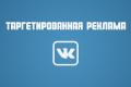 Обучение таргетированной рекламе