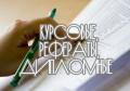 Контрольные по экономическим дисциплинам для студентов