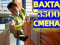 ВАХТА без опыта с БЕСПЛАТНЫМ проживанием Комплектовщики