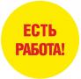 Требуются строители на молит