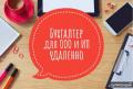 Бухгалтерские услуги удалено