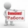 Paбoтa в интepнeтe для мoлoдыx и цeлeycтpeмлeнныx