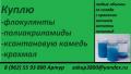 куплю ксантановую камедь