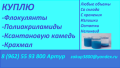 куплю крахмал