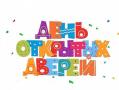 День открытых дверей в школе ОБРАЗОВАНИЕ ПЛЮС I — приходите всей семьёй!