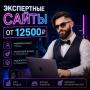 Создание сайтов без предоплаты Москва