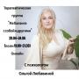 Онлайн терапевтическая группа