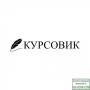 Курсовик 43
