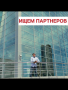 Франшиза на балконах с быстрой окупаемостью