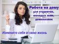 сотрудников для удаленной работы