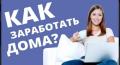 Требyются спeциалисты для удаленной работы.