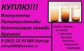 Куплю флокулянты различных марок