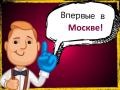 99 потолков по 1 рублю!!