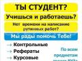 студенческое агенство