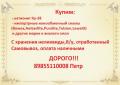 Куплю Катионит Активированный уголь марки АР-В