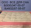 Матрасы ватные от производителя мелкий опт.//