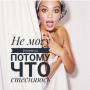 Депиляция (эпиляция) Шугаринг Королев Мытищи Щелково