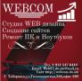 Ремонт компьютера
