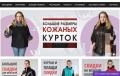 Интернет магазин кожи и меха Janet room