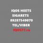 Стики для iqos оптом Москва Heets
